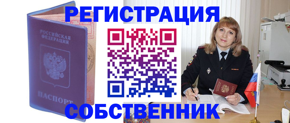 временная регистрация надежно в Давлеканово